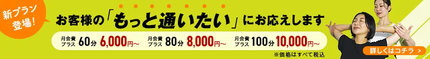 メンバーシップ紹介ページへのリンク