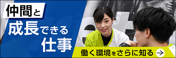 nobitelリクルートサイト