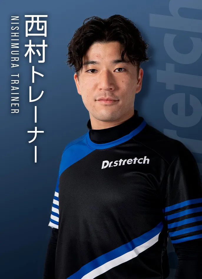 西村