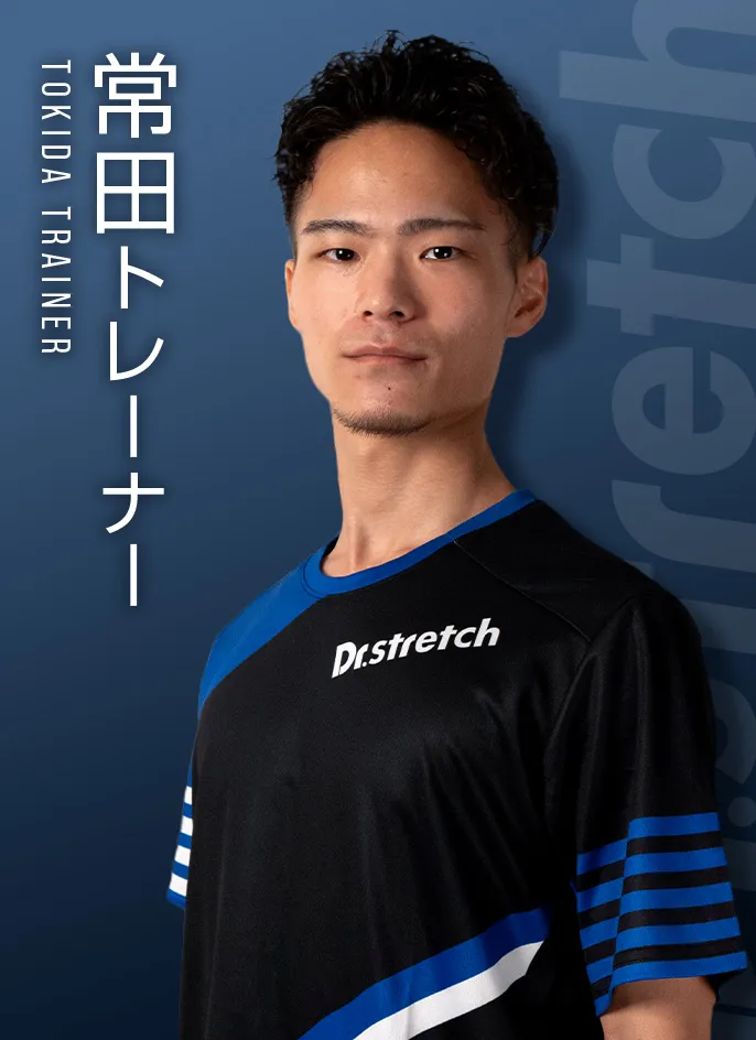 常田